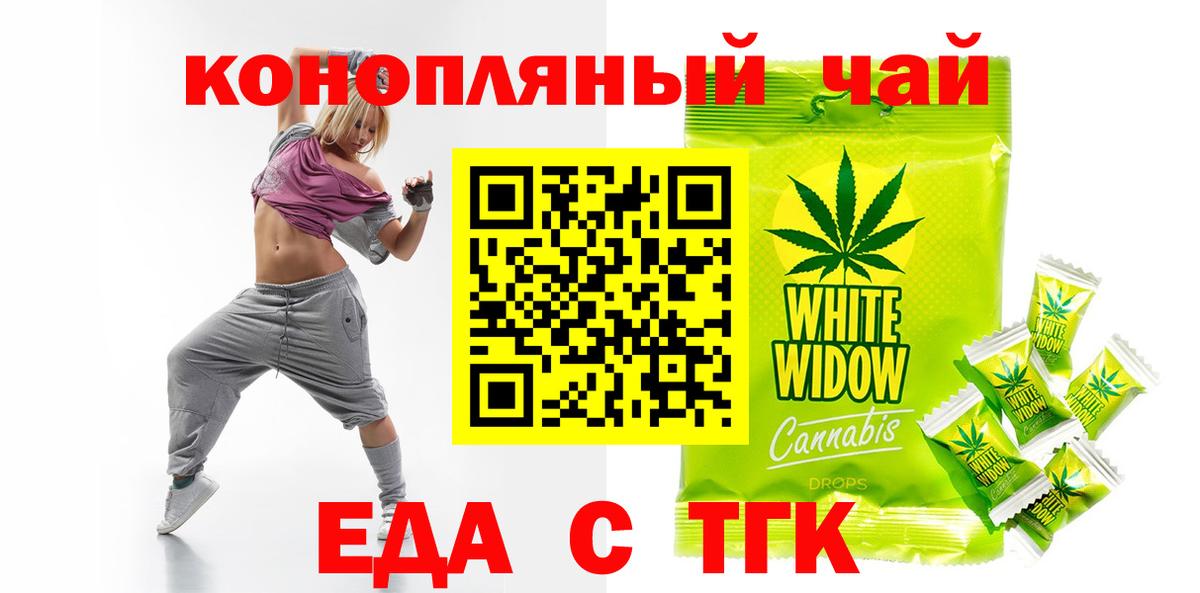 Когалым  Cannafood марихуана  Вход с VPN 