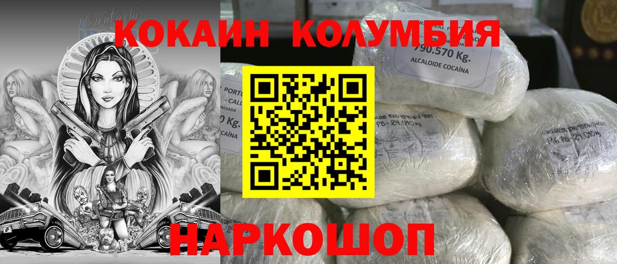Cocaine Эквадор  COCAIN  Когалым  Вход с VPN  Кокаин 98% 