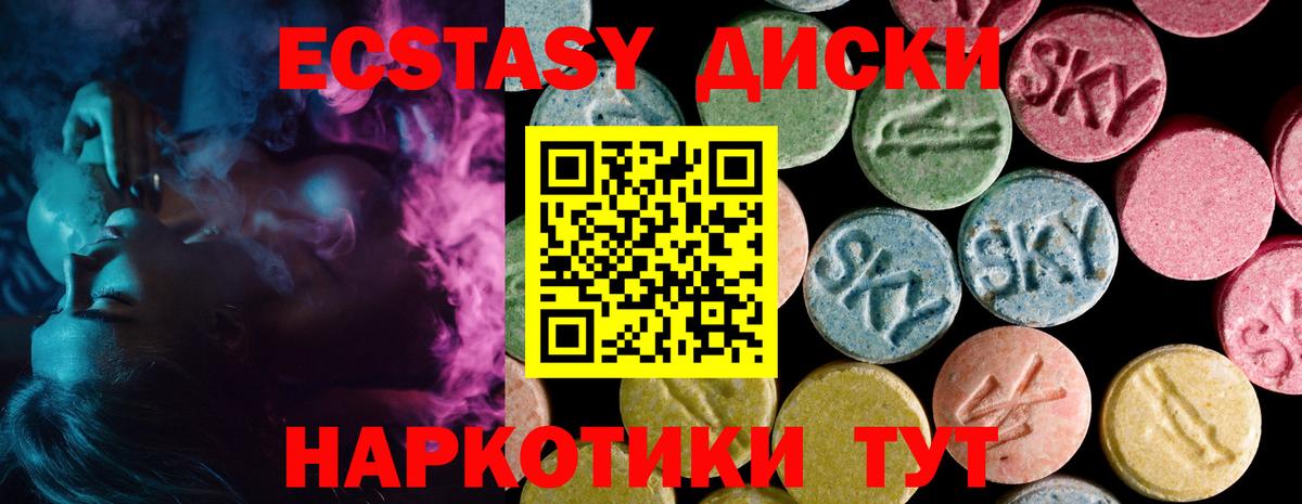 Экстази  Ecstasy диски  как найти наркотики  Когалым  Ecstasy Philipp Plein  Вход с VPN 
