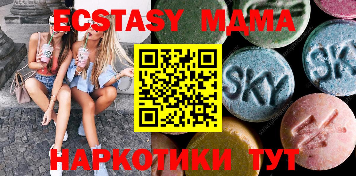 Ecstasy 99% Когалым