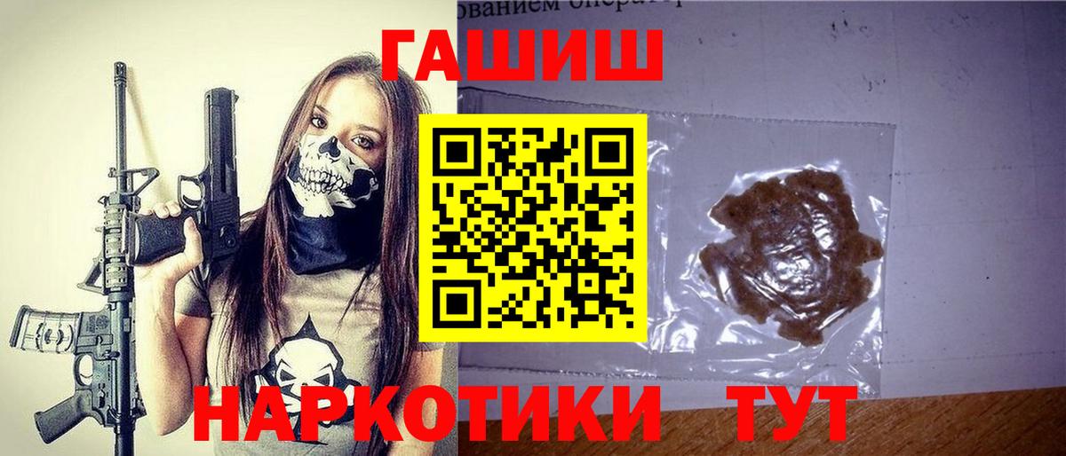 ГАШ гашик Когалым