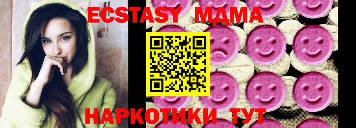 МДМА молли  МДМА crystal  Вход с VPN  Когалым 