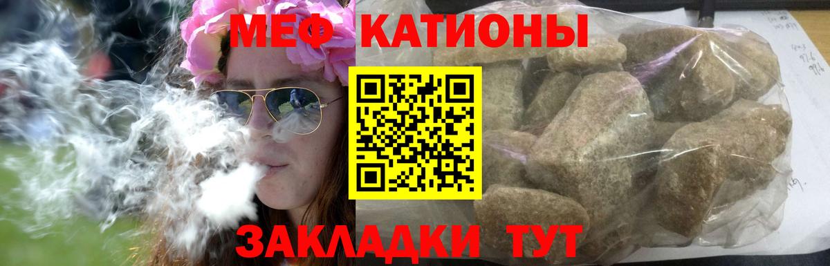 МЕФ  МЯУ-МЯУ  Когалым  наркошоп  МЯУ-МЯУ 4 MMC  Вход с VPN  Меф кристаллы 