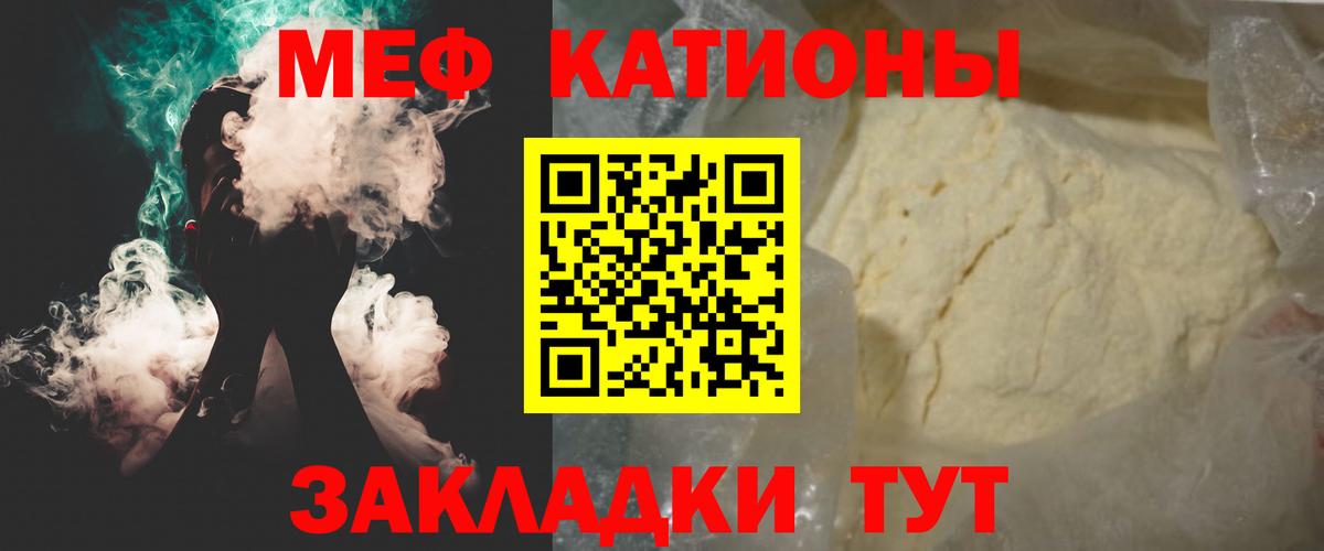 Меф мука Когалым