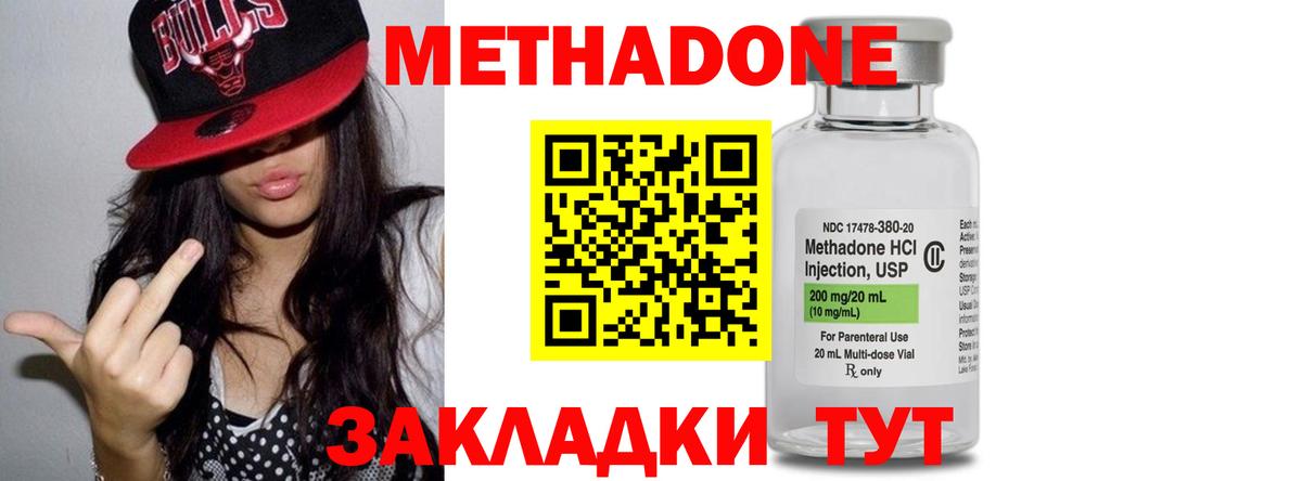 Метадон белоснежный  Вход с VPN  Когалым 