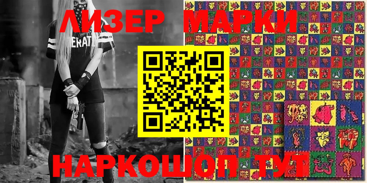 Наркотические марки  Марки 25I-NBOMe 1,8мг  Вход с VPN  Когалым 