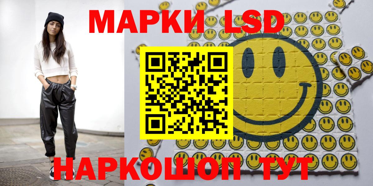 Наркотические марки 1500мкг Когалым